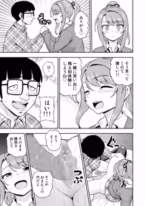 Page 62 of Game Tomodachi no Onnanoko ga Cosplay Satsueikai ni Iku Hanashi - preview thumbnail