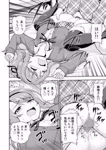 Page 63 of Game Tomodachi no Onnanoko ga Cosplay Satsueikai ni Iku Hanashi - preview thumbnail