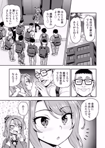 Page 72 of Game Tomodachi no Onnanoko ga Cosplay Satsueikai ni Iku Hanashi - preview thumbnail