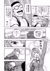 Page 73 of Game Tomodachi no Onnanoko ga Cosplay Satsueikai ni Iku Hanashi - preview thumbnail