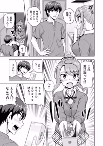 Page 76 of Game Tomodachi no Onnanoko ga Cosplay Satsueikai ni Iku Hanashi - preview thumbnail