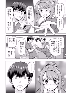 Page 77 of Game Tomodachi no Onnanoko ga Cosplay Satsueikai ni Iku Hanashi - preview thumbnail