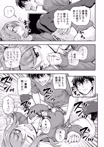 Page 8 of Game Tomodachi no Onnanoko ga Cosplay Satsueikai ni Iku Hanashi - preview thumbnail