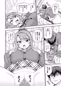 Page 9 of Game Tomodachi no Onnanoko ga Cosplay Satsueikai ni Iku Hanashi - preview thumbnail