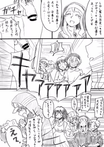 Page 3 of Shisutākurarisu ni chin ￮ miseyou to shite mita - preview thumbnail