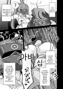 Page 13 of フェラ怪人の作り方 - preview thumbnail