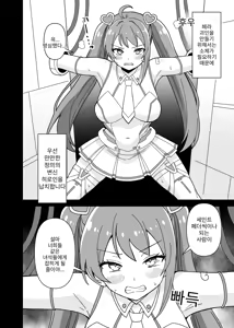 Page 2 of フェラ怪人の作り方 - preview thumbnail