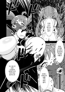 Page 22 of フェラ怪人の作り方 - preview thumbnail