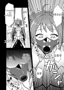 Page 4 of フェラ怪人の作り方 - preview thumbnail