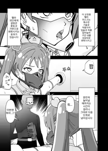 Page 5 of フェラ怪人の作り方 - preview thumbnail