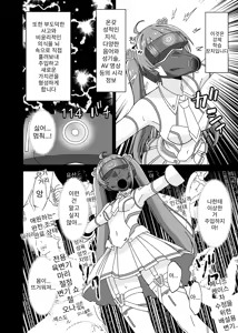 Page 6 of フェラ怪人の作り方 - preview thumbnail