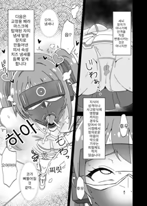 Page 7 of フェラ怪人の作り方 - preview thumbnail