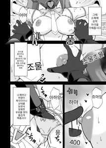 Page 8 of フェラ怪人の作り方 - preview thumbnail