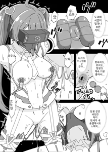 Page 10 of フェラ怪人の作り方 - preview thumbnail