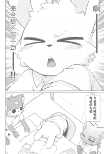 Page 4 of 最喜欢内裤★半月君 危险！私房调味篇 - preview thumbnail