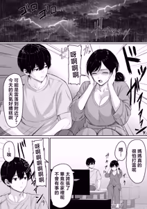 Page 3 of Kirimusubi | 切緣與結緣 - preview thumbnail