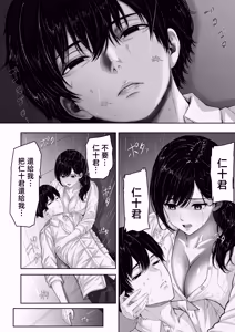 Page 40 of Kirimusubi | 切緣與結緣 - preview thumbnail
