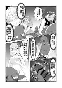 Page 40 of Goblin Tensei ~Goblin ni Tensei Shita kara Irekawaru Koto ni Shita~ - preview thumbnail
