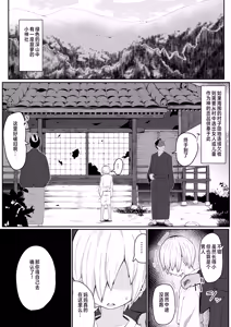 Page 3 of Ikenie Boshi Koubi -Mura no Ikenie to Natta Boshi wa Yami no Soko de Eikyuu ni Koubi Suru- - preview thumbnail