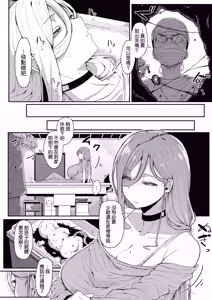 Page 117 of Andoroid wa Boshi de Tsugau Yume o Miru ka ? - preview thumbnail