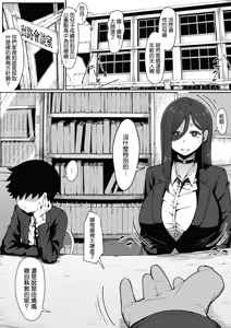 Page 3 of Andoroid wa Boshi de Tsugau Yume o Miru ka ? - preview thumbnail