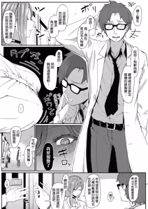 Page 40 of Andoroid wa Boshi de Tsugau Yume o Miru ka ? - preview thumbnail