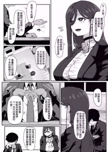 Page 4 of Andoroid wa Boshi de Tsugau Yume o Miru ka ? - preview thumbnail