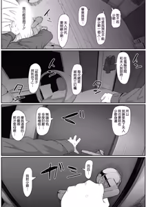 Page 56 of Andoroid wa Boshi de Tsugau Yume o Miru ka ? - preview thumbnail