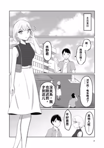 Page 3 of Sougo Henshin no Yakata - preview thumbnail