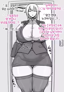 Page 2 of Kuni Seikyoku no Sakusei Android | 국정국의 착정 안드로이드 - preview thumbnail