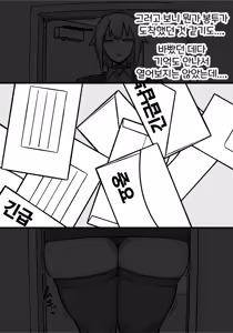 Page 3 of Kuni Seikyoku no Sakusei Android | 국정국의 착정 안드로이드 - preview thumbnail