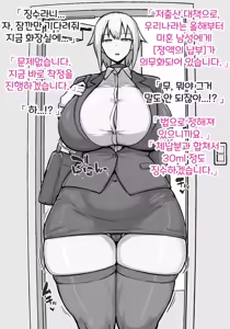 Page 4 of Kuni Seikyoku no Sakusei Android | 국정국의 착정 안드로이드 - preview thumbnail