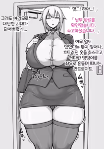 Page 10 of Kuni Seikyoku no Sakusei Android | 국정국의 착정 안드로이드 - preview thumbnail