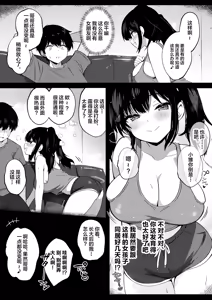 Page 4 of Kogara de Kyonyuu na Osananajimi to Natsu no Doukyo Seikatsu Hajimemashita. - preview thumbnail