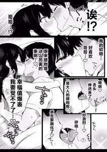 Page 8 of Kogara de Kyonyuu na Osananajimi to Natsu no Doukyo Seikatsu Hajimemashita. - preview thumbnail