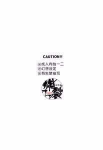 Page 3 of Vampire no gotiwou | 吸血鬼的盛宴 - preview thumbnail