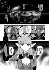 Page 3 of YAMATO 2199 Alternative - preview thumbnail