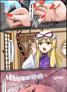 Kobito Juurin Onanii Suru Futa Yakumo-san — hentai manga cover on Fhentai