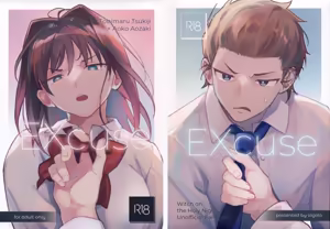 Excuse — hentai manga cover on Fhentai