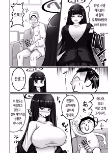Page 3 of Gouri Oshi Big Sister | 합리주의 빅 시스터 - preview thumbnail