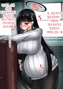 Page 34 of Gouri Oshi Big Sister | 합리주의 빅 시스터 - preview thumbnail