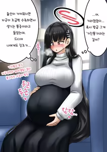 Page 46 of Gouri Oshi Big Sister | 합리주의 빅 시스터 - preview thumbnail