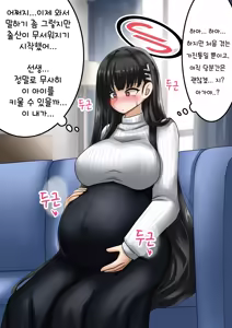 Page 47 of Gouri Oshi Big Sister | 합리주의 빅 시스터 - preview thumbnail