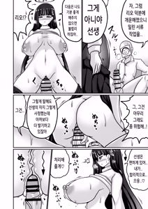 Page 9 of Gouri Oshi Big Sister | 합리주의 빅 시스터 - preview thumbnail