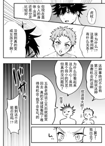 Page 3 of 伏虎♀漫画 - preview thumbnail