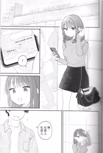 Page 3 of Do whatever you want, to your heart's content. | 想做之事，随你喜欢。 - preview thumbnail