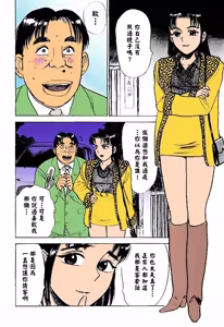 Page 117 of 快楽の生贄【フルカラー】 - preview thumbnail