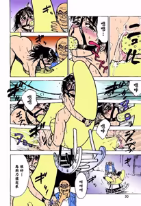Page 33 of 快楽の生贄【フルカラー】 - preview thumbnail