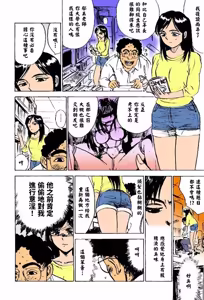 Page 5 of 快楽の生贄【フルカラー】 - preview thumbnail