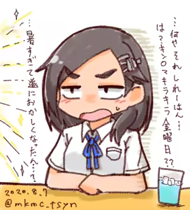 Page 1136 of たそやに - preview thumbnail